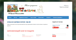 Desktop Screenshot of irenko.ru