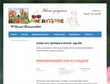 Tablet Screenshot of irenko.ru